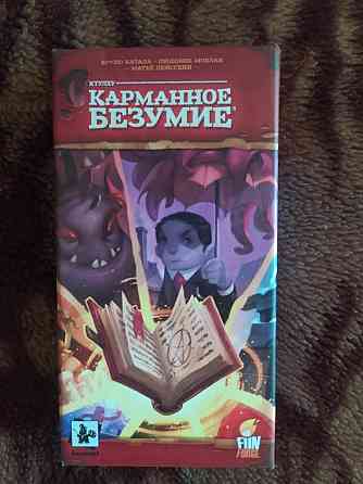 Карманное безумие игра 