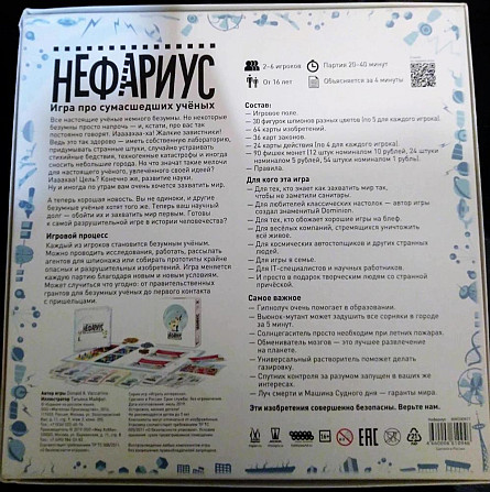 Нефариус  - изображение 2