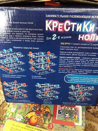 Игра настольная «Крестики- нолики» 