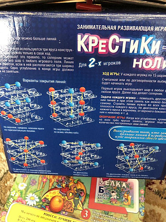 Игра настольная «Крестики- нолики»  - изображение 2