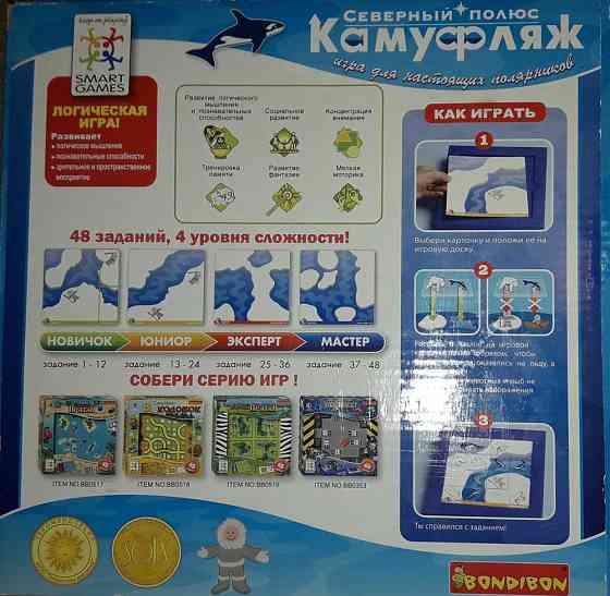 Игра логическая Камуфляж, Северный Полюс Bondibon 