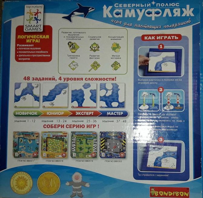 Игра логическая Камуфляж, Северный Полюс Bondibon  - изображение 2