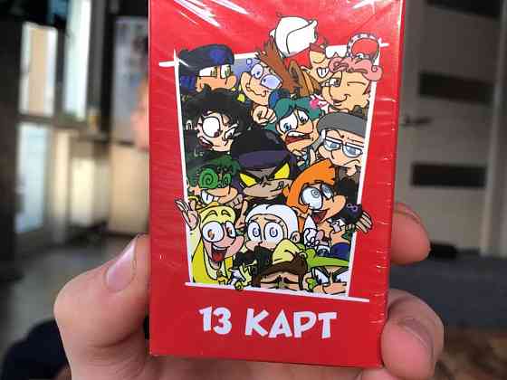Настольные игры 13 карт 