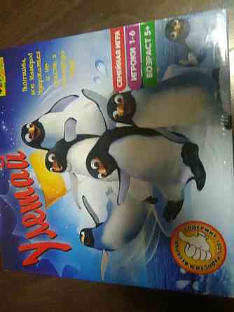 новая настольная игра 'улетай' 