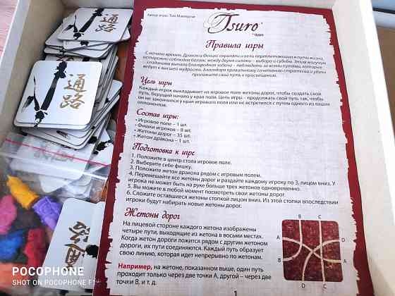 Детские настольные игры 