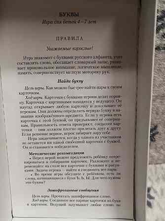 Игры для обучения 