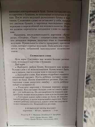 Игры для обучения 