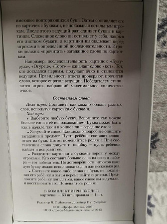 Игры для обучения  - изображение 4