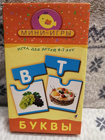 Игры для обучения  - изображение 1