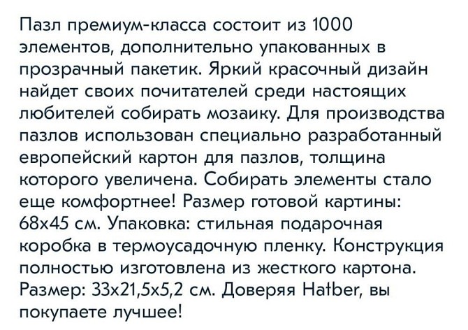 Пазлы Hatber "Космос" 1000 элементов 680х450мм  - изображение 2