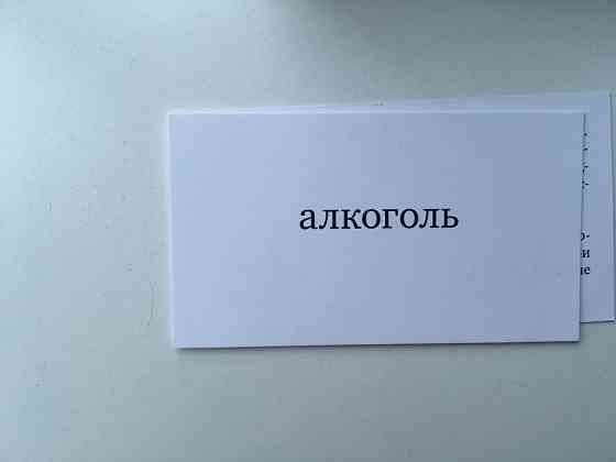 Игра Ударник русской речи 