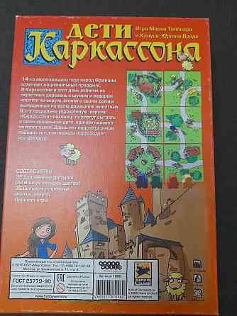 Игра настольная 