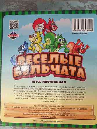 Весёлые бельчата настольная игра 