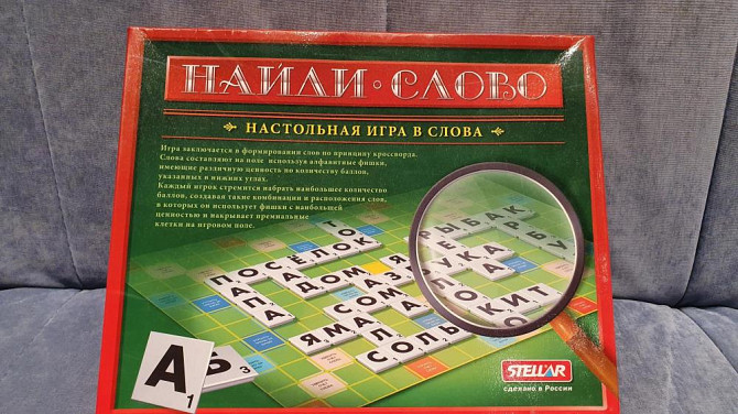 Настольная игра. Найди слово  - изображение 1