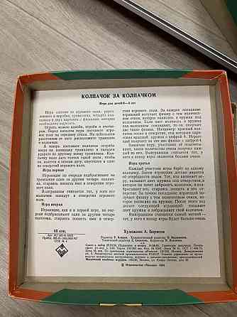 Игра настольная СССР 