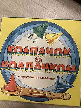 Игра настольная СССР 