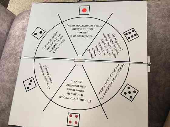 Игровой набор для взрослых 