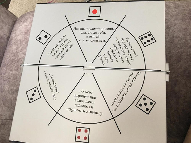 Игровой набор для взрослых  - изображение 2