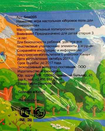 Страна Смешариков - игровое поле (новое) 
