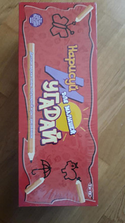 Новая игра нарисуй и угадай для малышей  - изображение 1