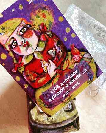 Авторские метафорические карты 