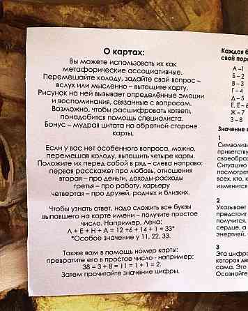 Авторские метафорические карты 