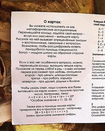 Авторские метафорические карты  - изображение 3