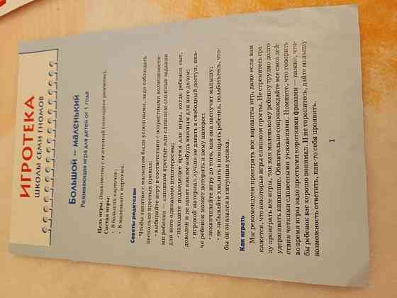 Развивающая игра от 1 года 