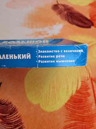 Развивающая игра от 1 года 