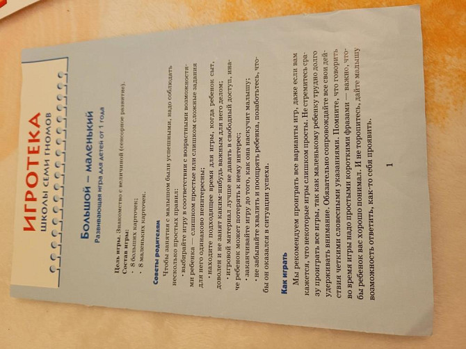 Развивающая игра от 1 года  - изображение 4