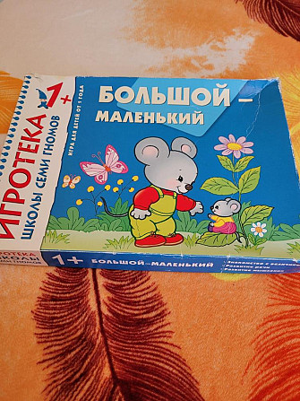 Развивающая игра от 1 года  - изображение 1