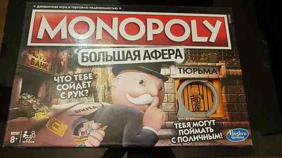 Монополия Большая Афёра! 