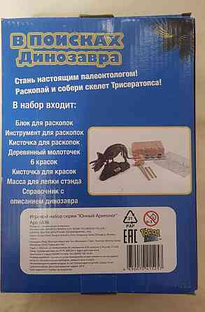 Игровой набор для творчества 