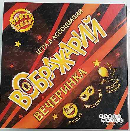 Воображарий полная версия 