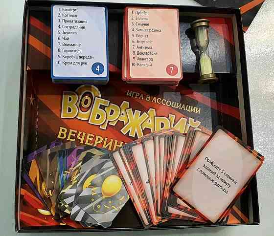 Воображарий полная версия 