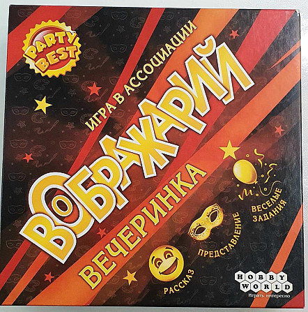 Воображарий полная версия  - изображение 1