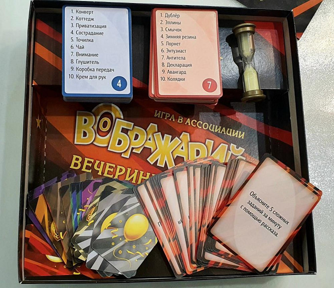 Воображарий полная версия  - изображение 3