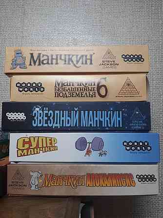 Набор настольных игр манчкин 