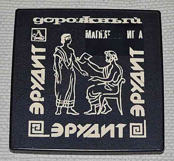 Магнитная дорожная игра. Эрудит 