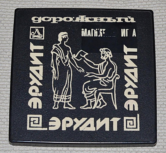 Магнитная дорожная игра. Эрудит  - изображение 1