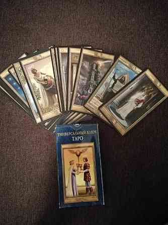 Колода Таро с книгами 