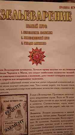 ЗЕЛЬЕВАРЕНЬЕ подарочное издание, все дополнения 