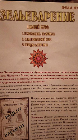 ЗЕЛЬЕВАРЕНЬЕ подарочное издание, все дополнения  - изображение 2