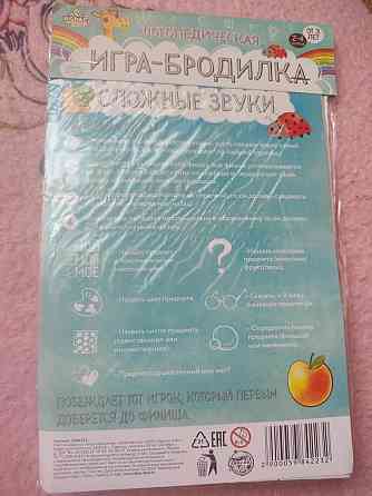 Игра новая, обмен 