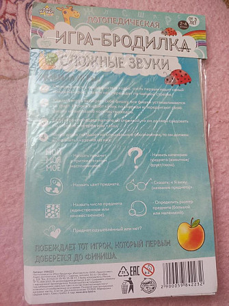 Игра новая, обмен  - изображение 2