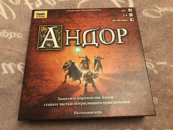 Андор - настольная игра 