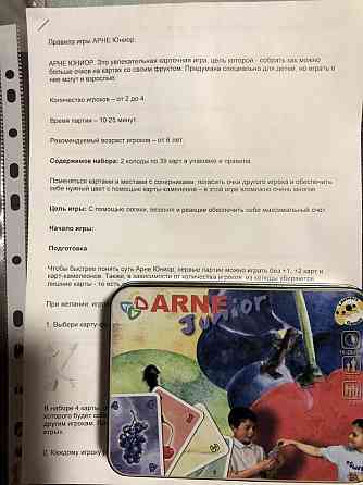 Настольная карточная игра Arne Junior 