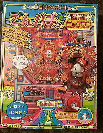 Игра настольная пейнтбол denpachi big wan (Япония) 