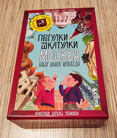 Настольная игра "Прогулки из шкатулки"  - изображение 1