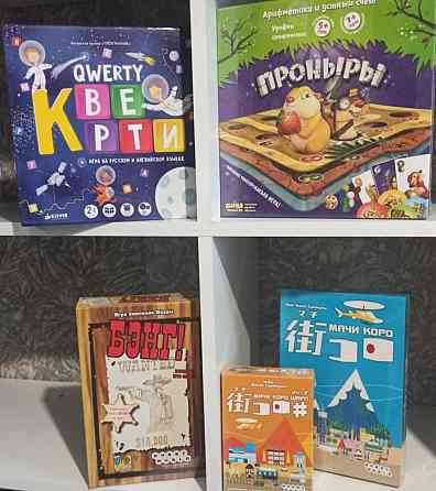 Настольные игры 
